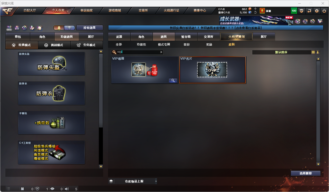 CFLC468208穿越火线账号详情图13