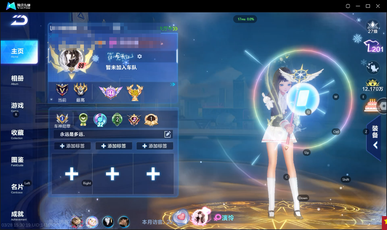 FCSLC41669QQ飞车手游账号详情图2