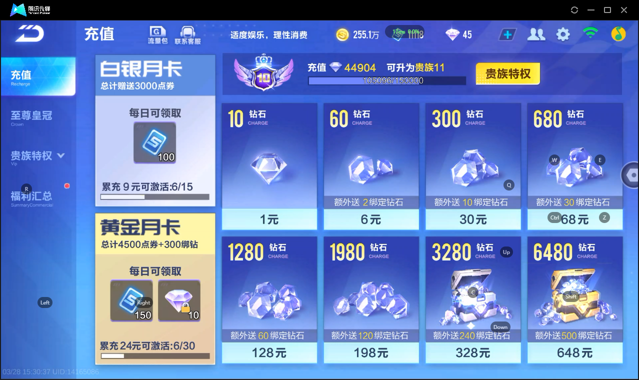 FCSLC41669QQ飞车手游账号详情图5