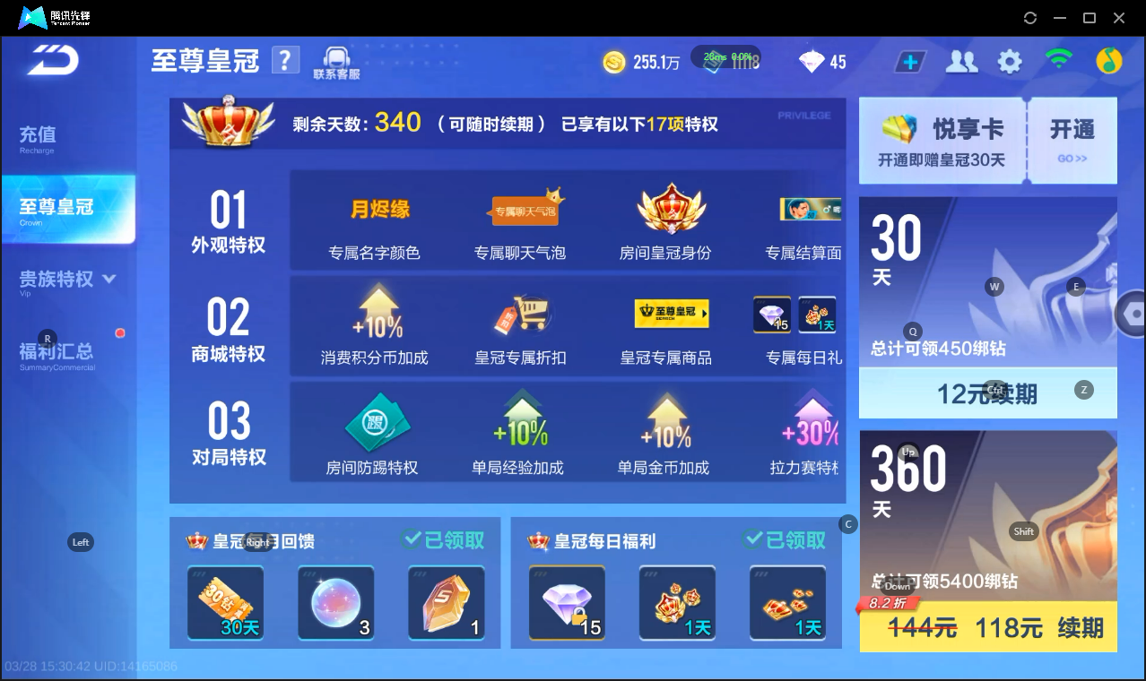 FCSLC41669QQ飞车手游账号详情图6