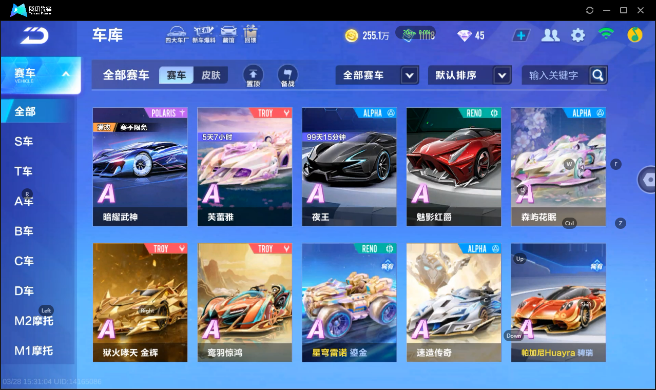 FCSLC41669QQ飞车手游账号详情图8