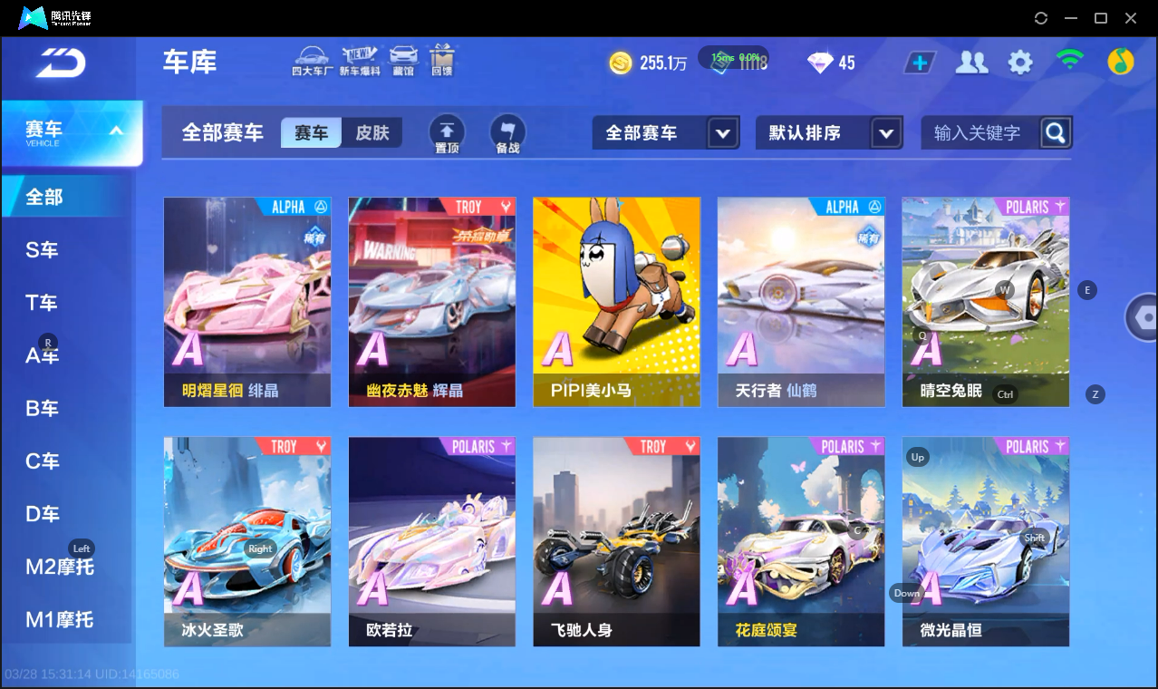 FCSLC41669QQ飞车手游账号详情图9