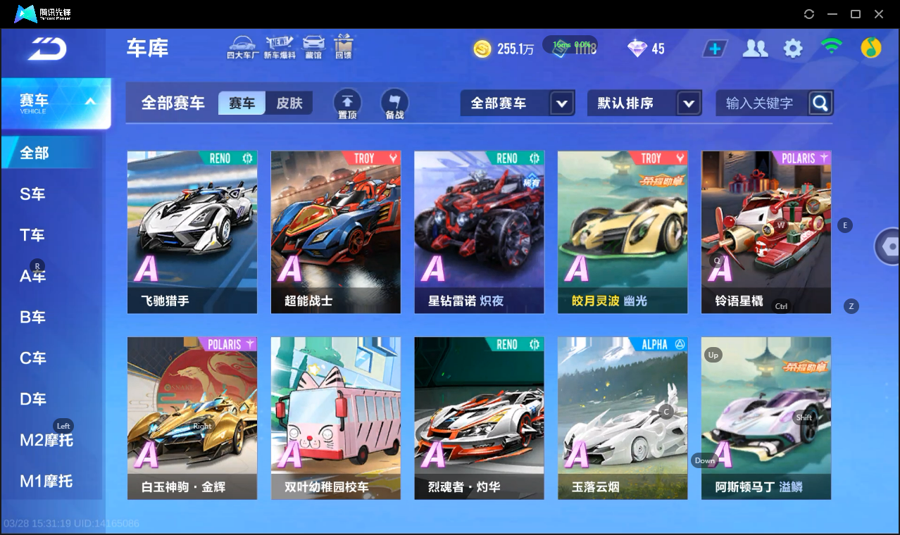 FCSLC41669QQ飞车手游账号详情图10