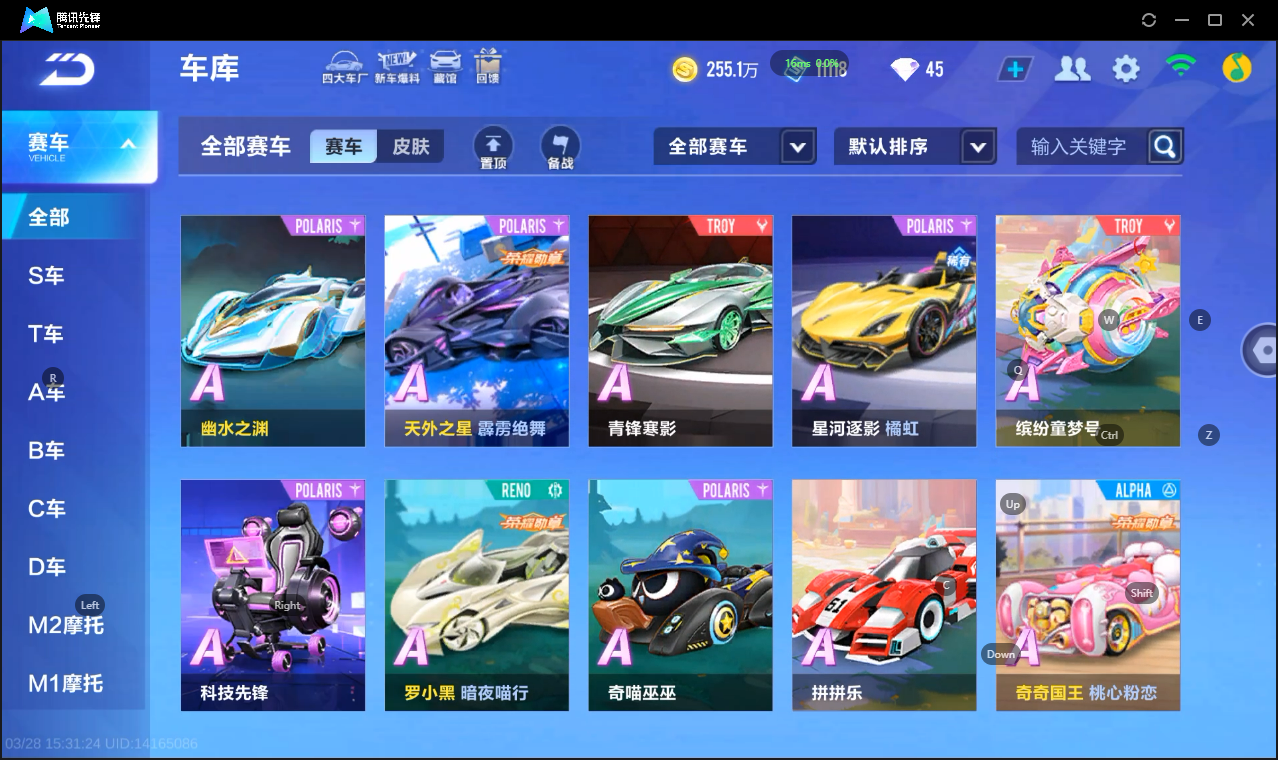 FCSLC41669QQ飞车手游账号详情图11