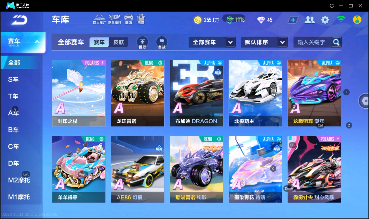 FCSLC41669QQ飞车手游账号详情图12