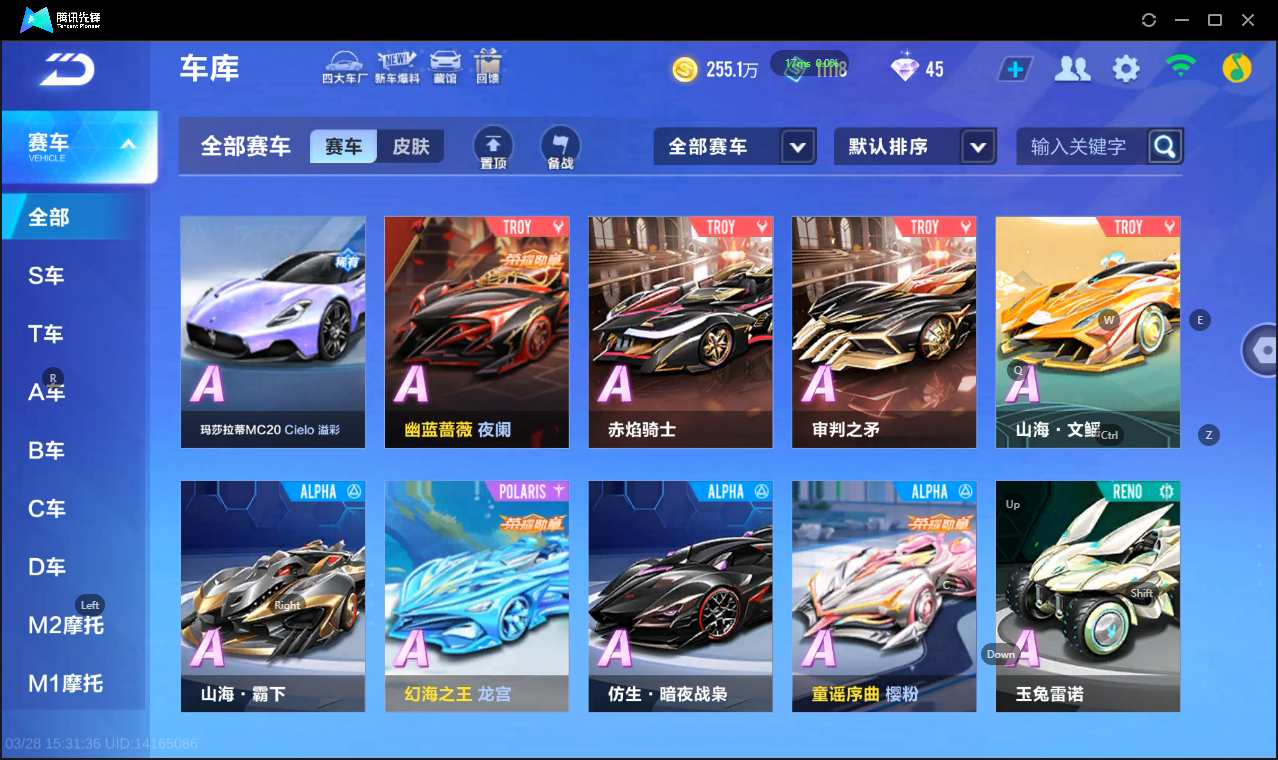 FCSLC41669QQ飞车手游账号详情图13