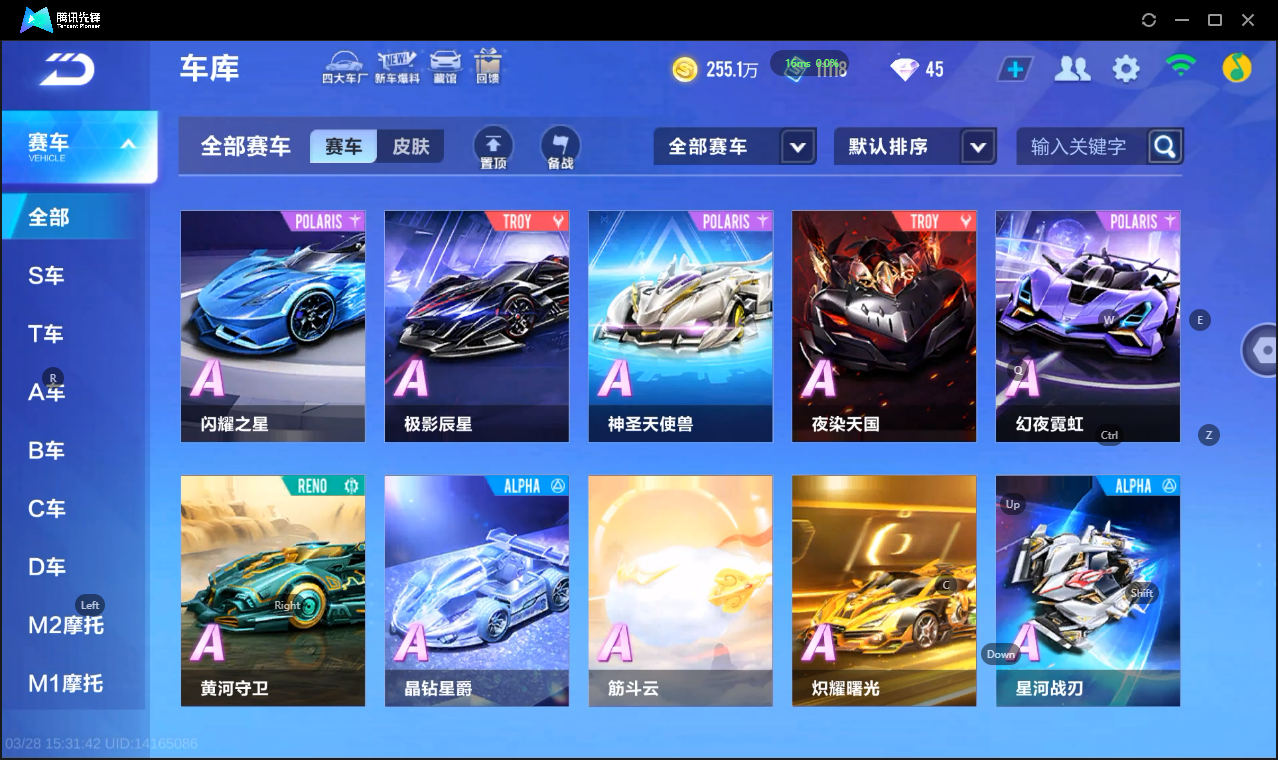 FCSLC41669QQ飞车手游账号详情图14