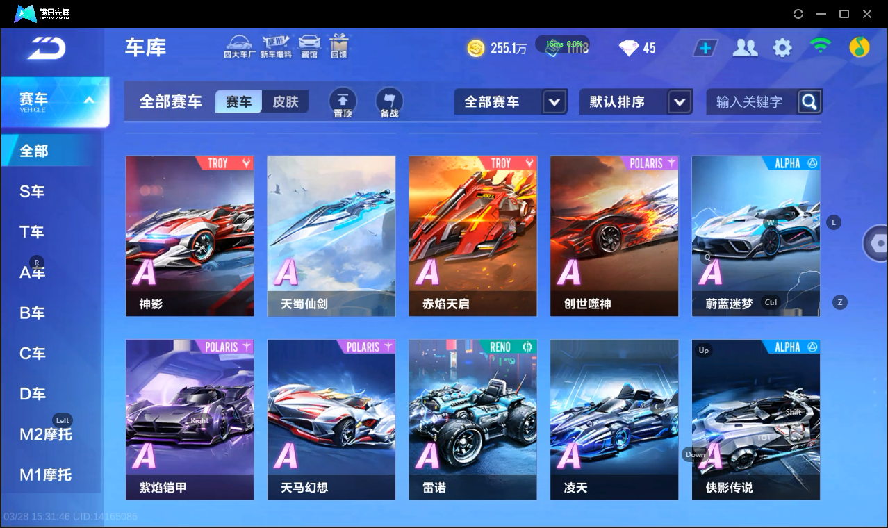 FCSLC41669QQ飞车手游账号详情图15