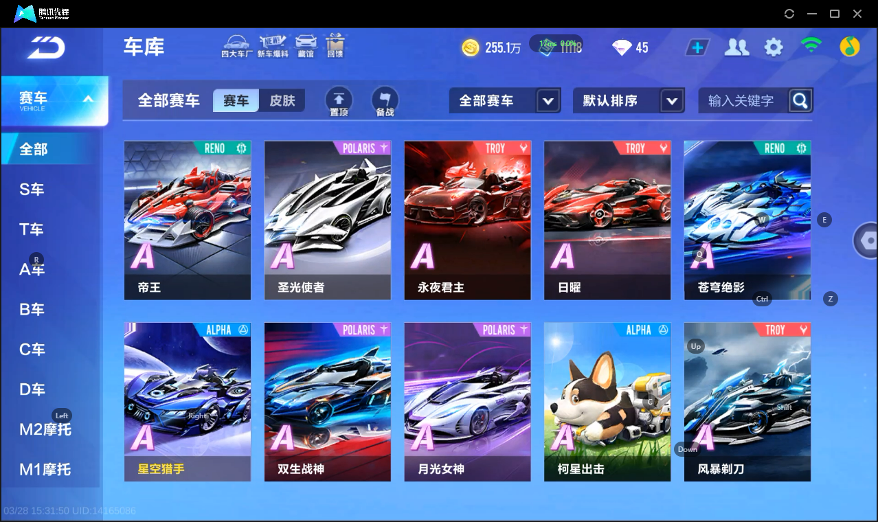 FCSLC41669QQ飞车手游账号详情图16