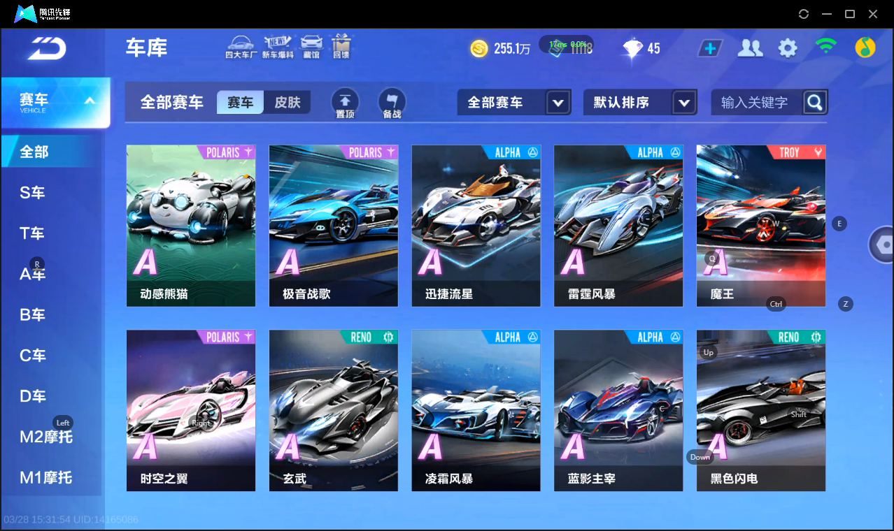 FCSLC41669QQ飞车手游账号详情图17