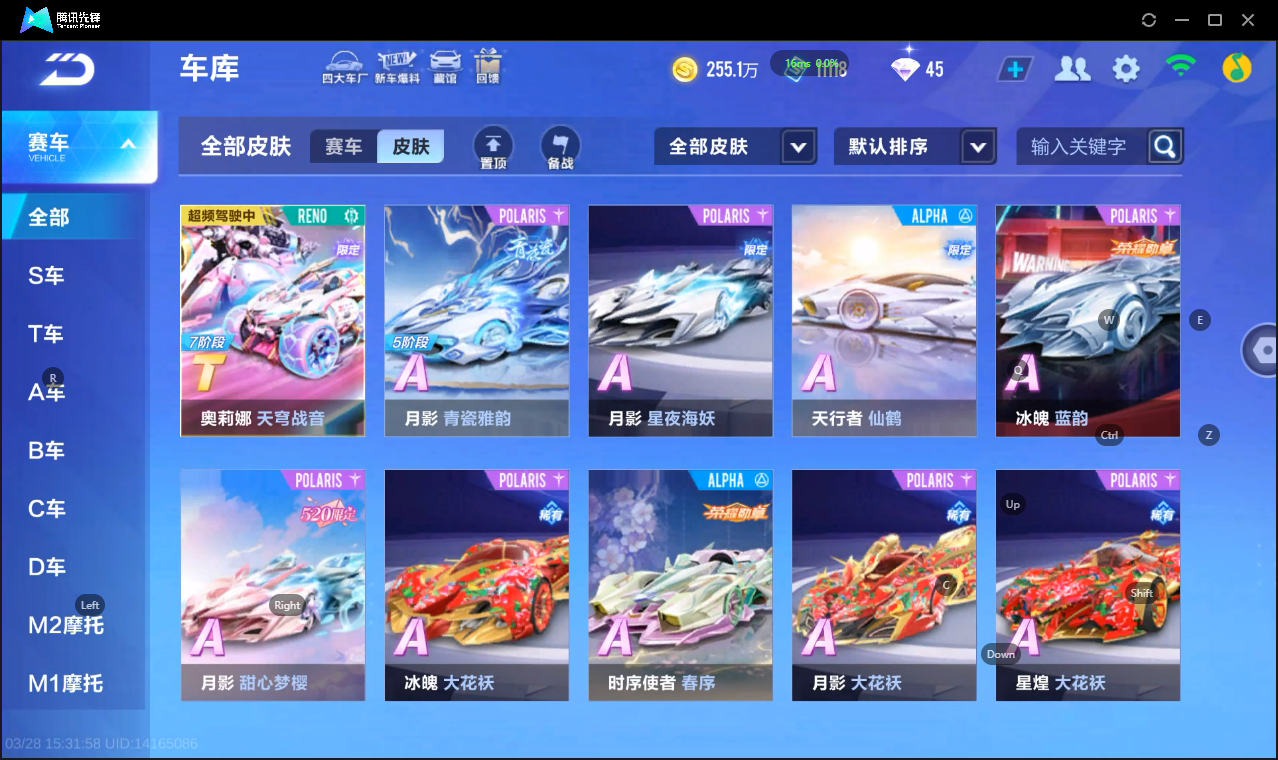 FCSLC41669QQ飞车手游账号详情图18