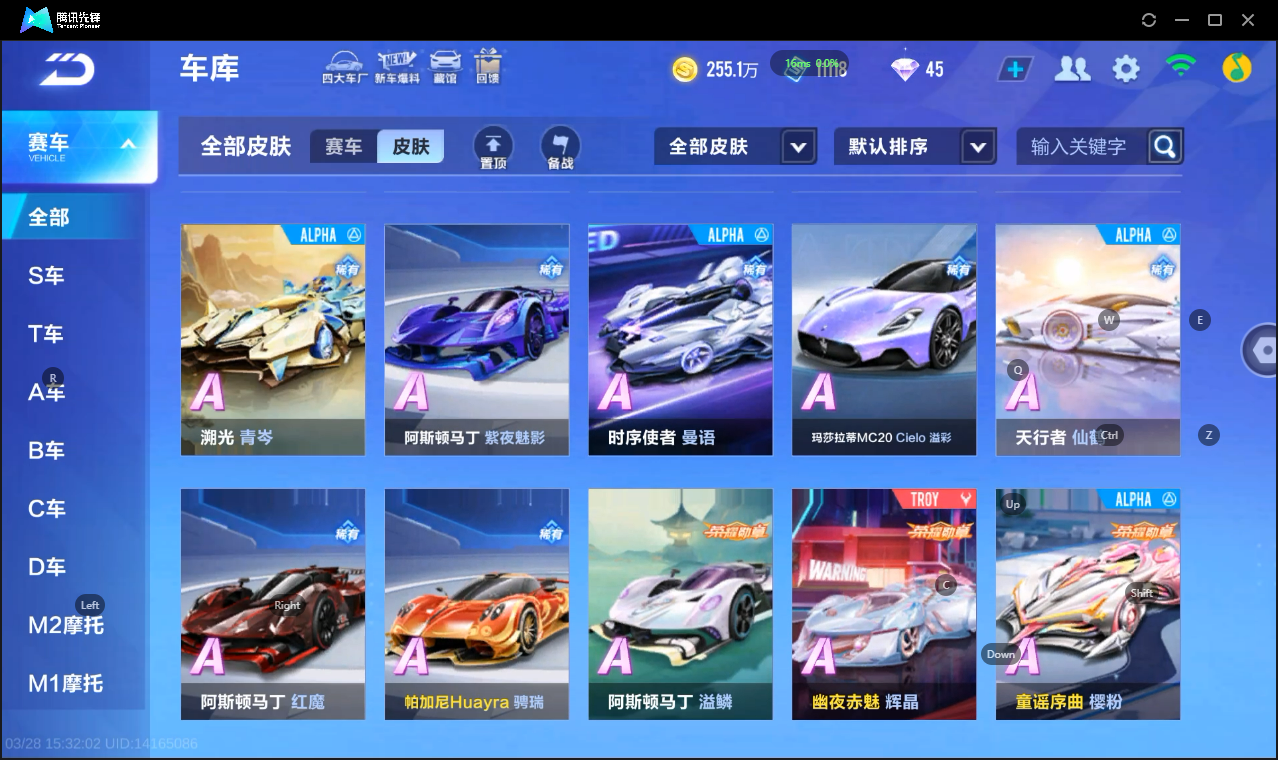 FCSLC41669QQ飞车手游账号详情图19