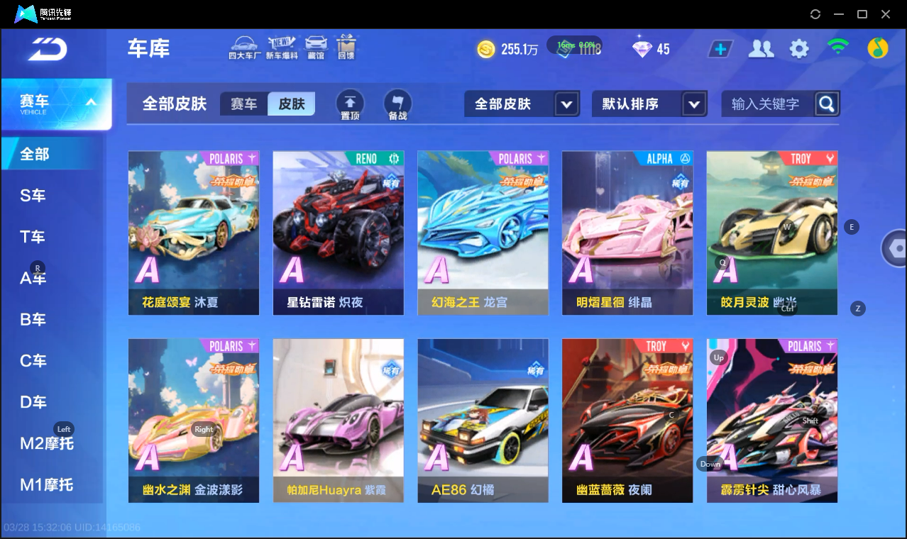 FCSLC41669QQ飞车手游账号详情图20