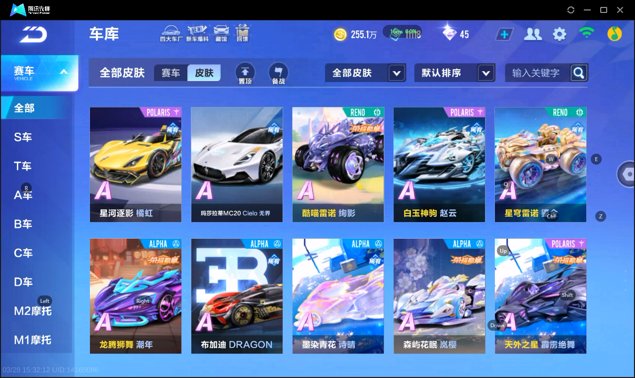 FCSLC41669QQ飞车手游账号详情图21