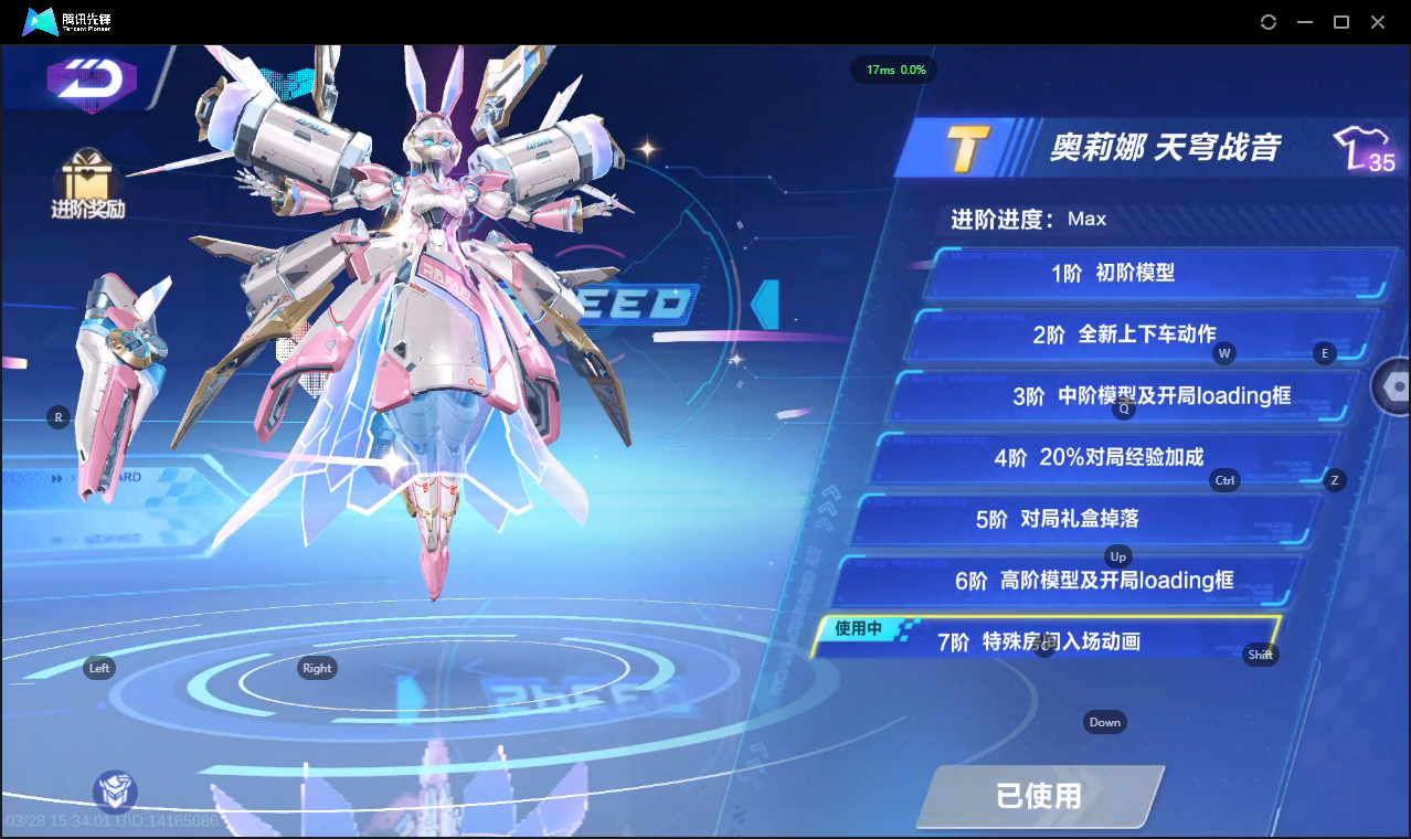 FCSLC41669QQ飞车手游账号详情图22