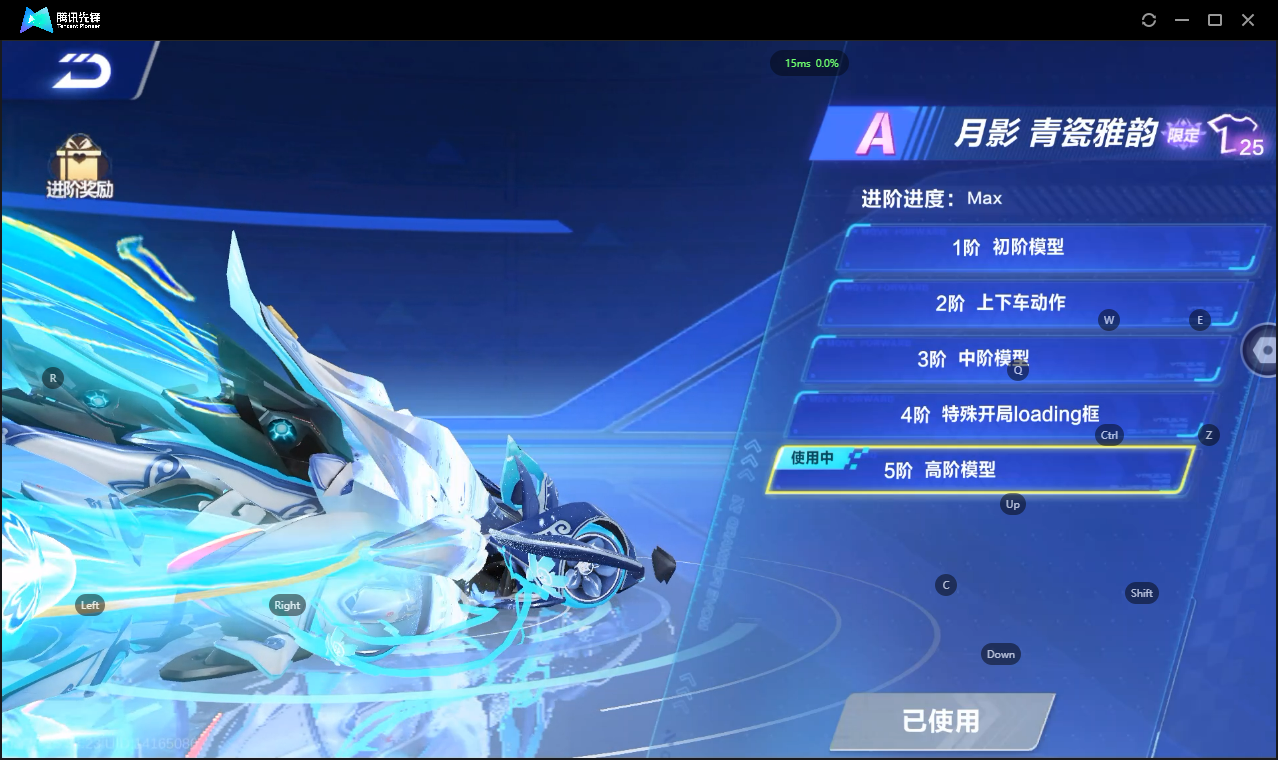 FCSLC41669QQ飞车手游账号详情图23