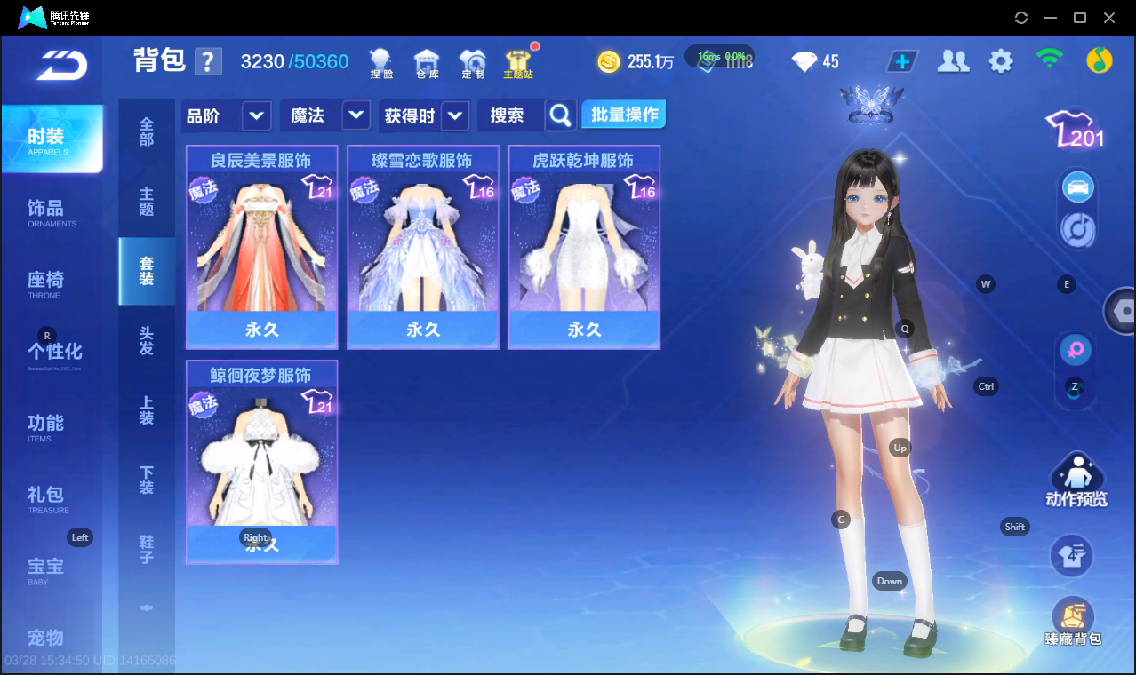 FCSLC41669QQ飞车手游账号详情图24