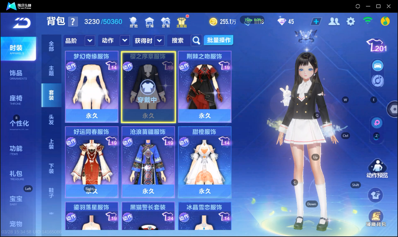 FCSLC41669QQ飞车手游账号详情图25