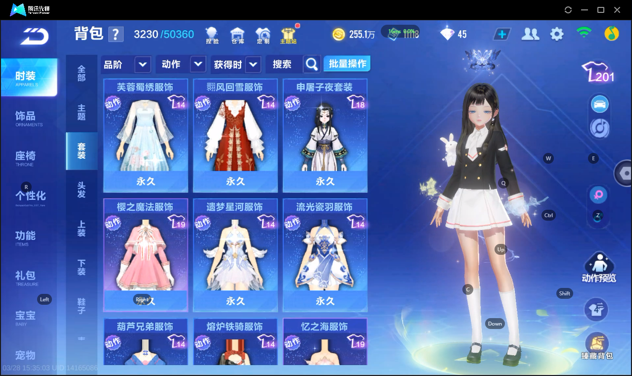 FCSLC41669QQ飞车手游账号详情图26