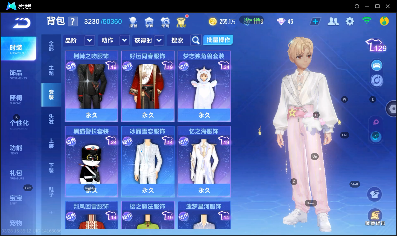 FCSLC41669QQ飞车手游账号详情图27