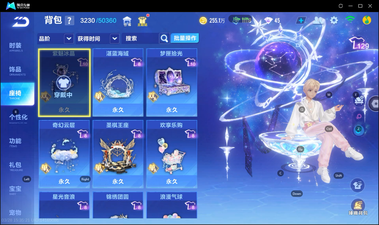 FCSLC41669QQ飞车手游账号详情图28