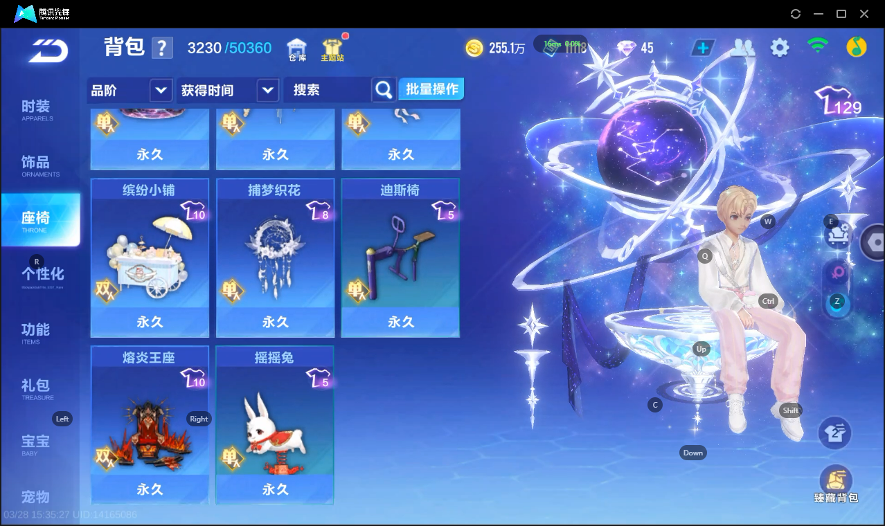 FCSLC41669QQ飞车手游账号详情图29