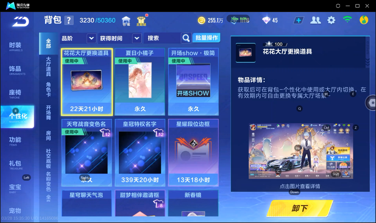 FCSLC41669QQ飞车手游账号详情图30