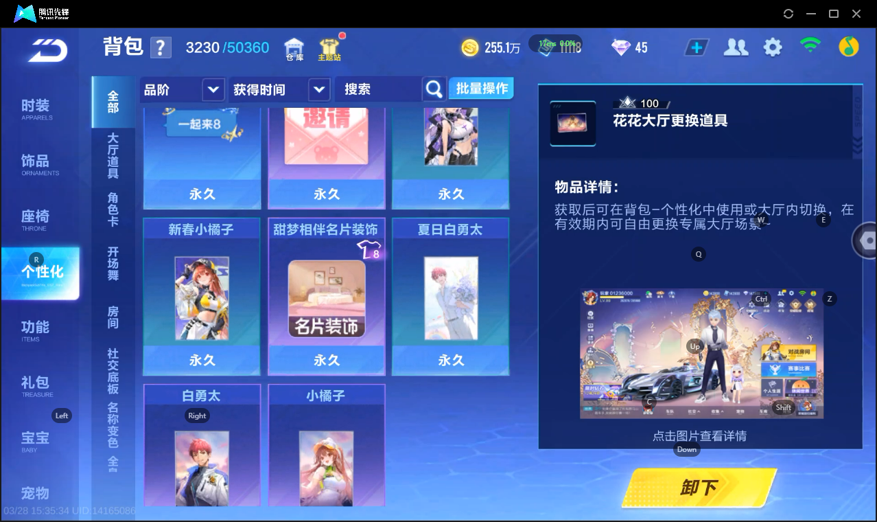 FCSLC41669QQ飞车手游账号详情图31