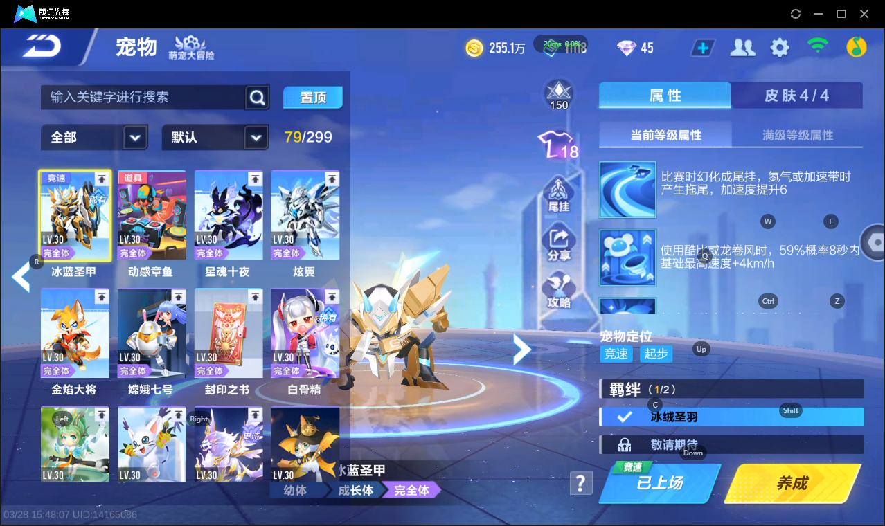 FCSLC41669QQ飞车手游账号详情图34