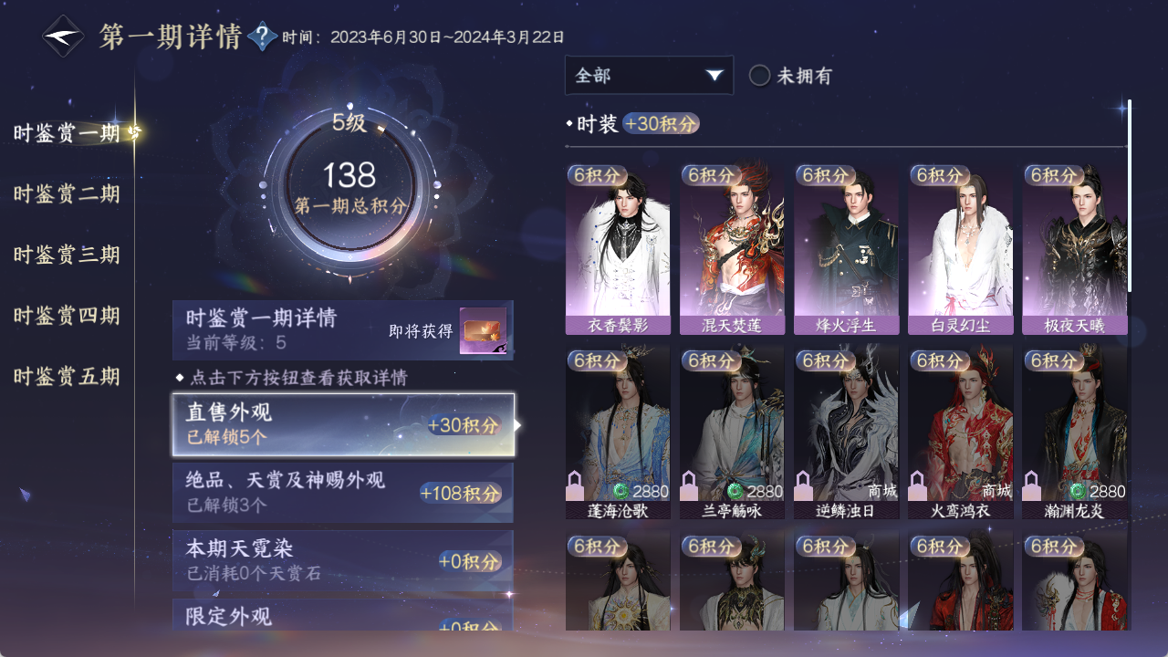 NSHZJY48618逆水寒手游账号详情图14