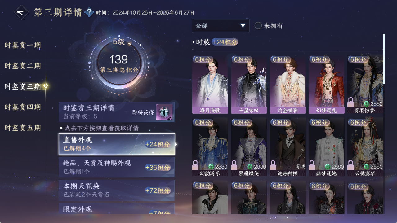 NSHZJY48618逆水寒手游账号详情图16