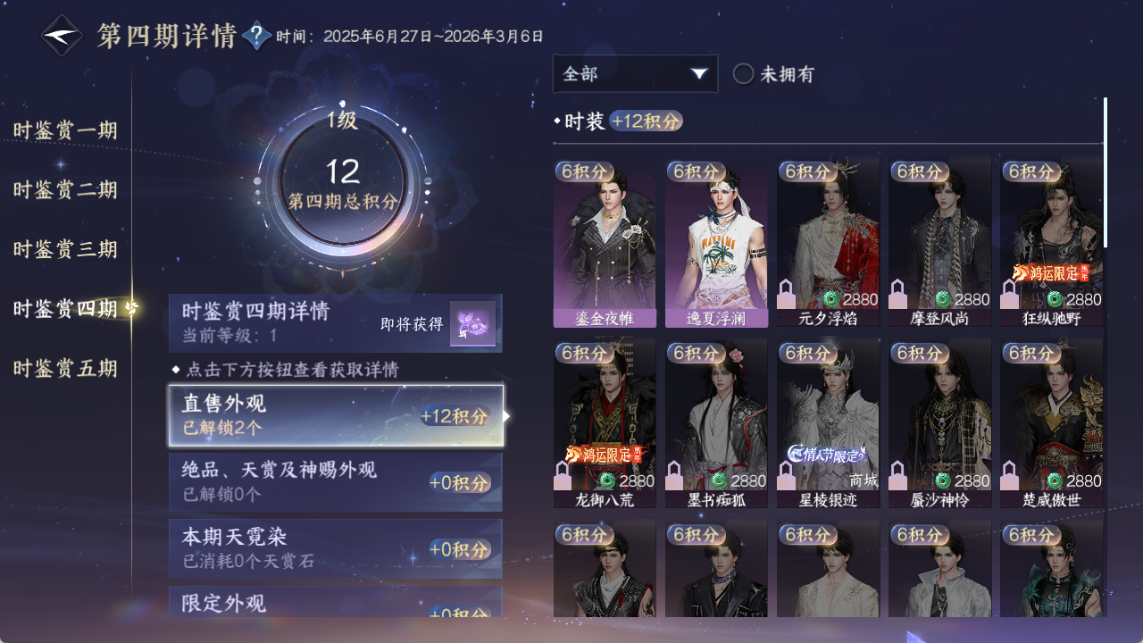 NSHZJY48618逆水寒手游账号详情图17