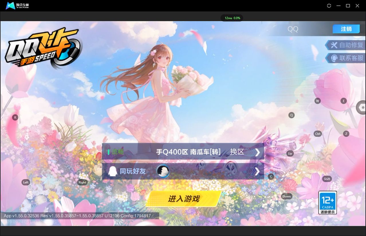 FCSLC41673QQ飞车手游账号详情图2 FCSLC41673QQ飞车手游账号详情图2