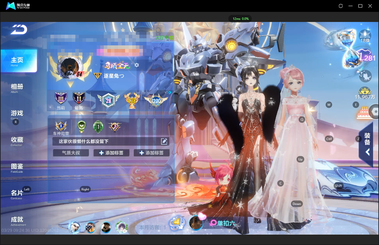 FCSLC41673QQ飞车手游账号详情图3 FCSLC41673QQ飞车手游账号详情图3