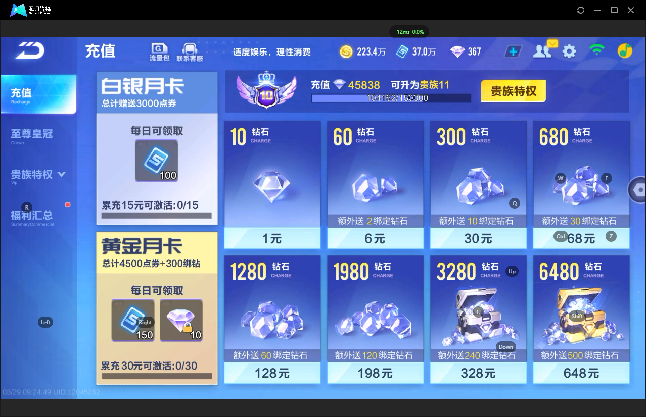 FCSLC41673QQ飞车手游账号详情图5 FCSLC41673QQ飞车手游账号详情图5