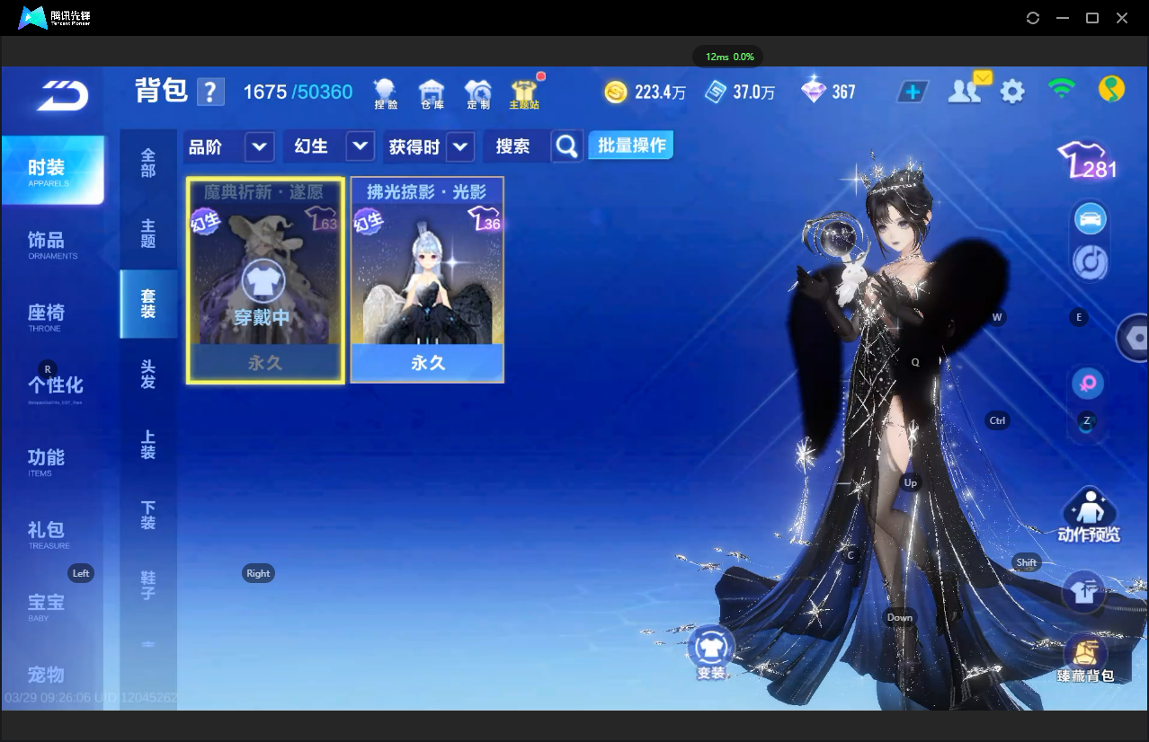 FCSLC41673QQ飞车手游账号详情图13 FCSLC41673QQ飞车手游账号详情图13