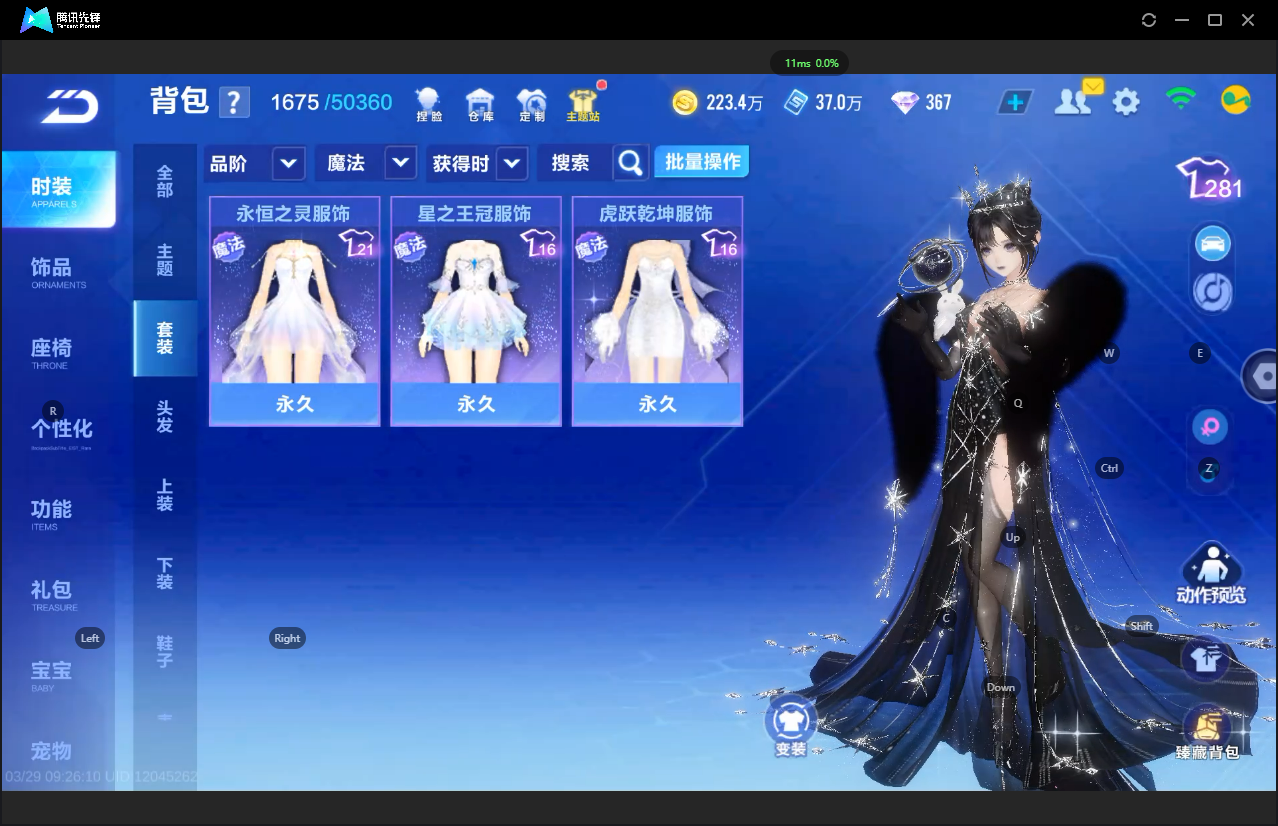 FCSLC41673QQ飞车手游账号详情图14 FCSLC41673QQ飞车手游账号详情图14