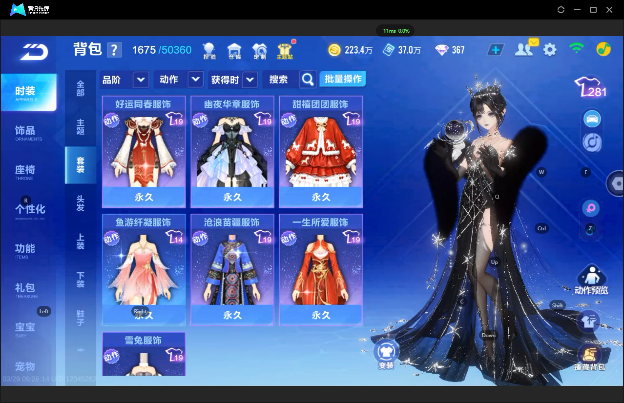 FCSLC41673QQ飞车手游账号详情图15 FCSLC41673QQ飞车手游账号详情图15