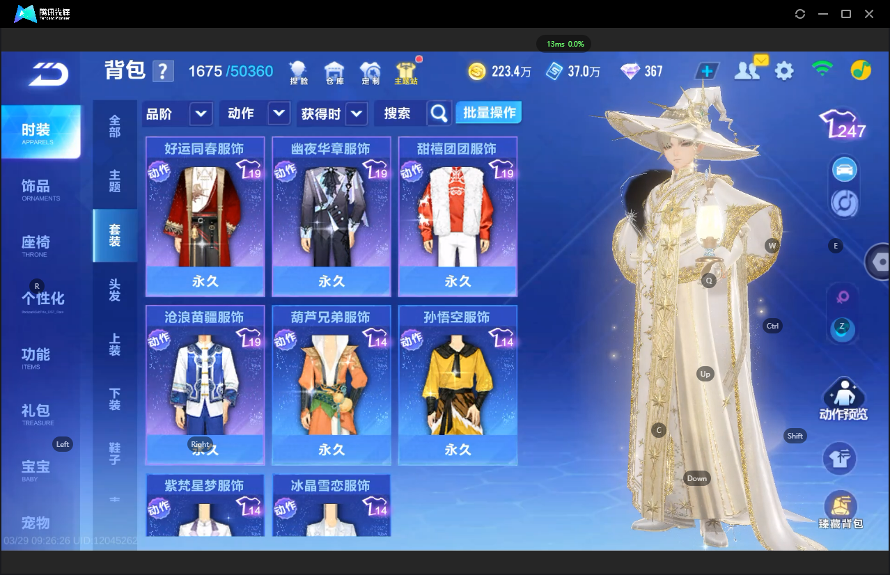 FCSLC41673QQ飞车手游账号详情图16 FCSLC41673QQ飞车手游账号详情图16