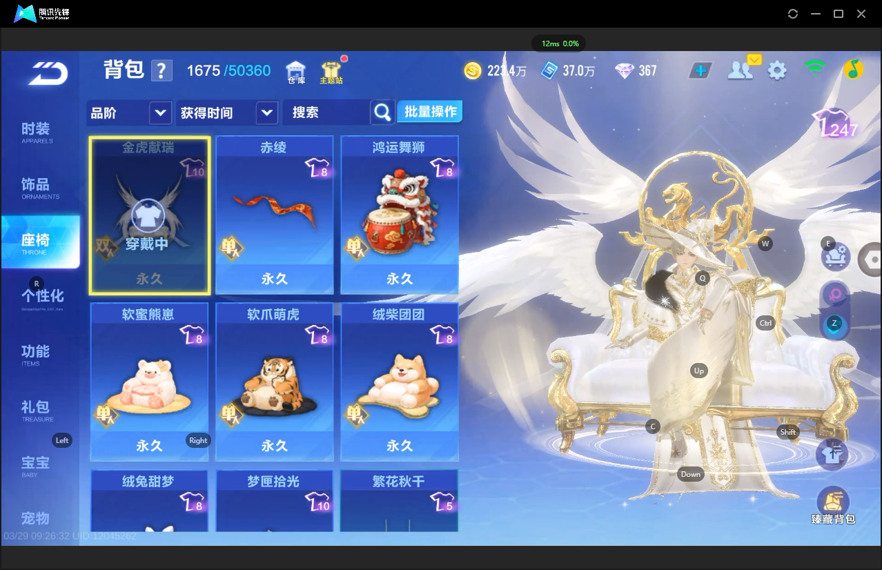 FCSLC41673QQ飞车手游账号详情图17 FCSLC41673QQ飞车手游账号详情图17