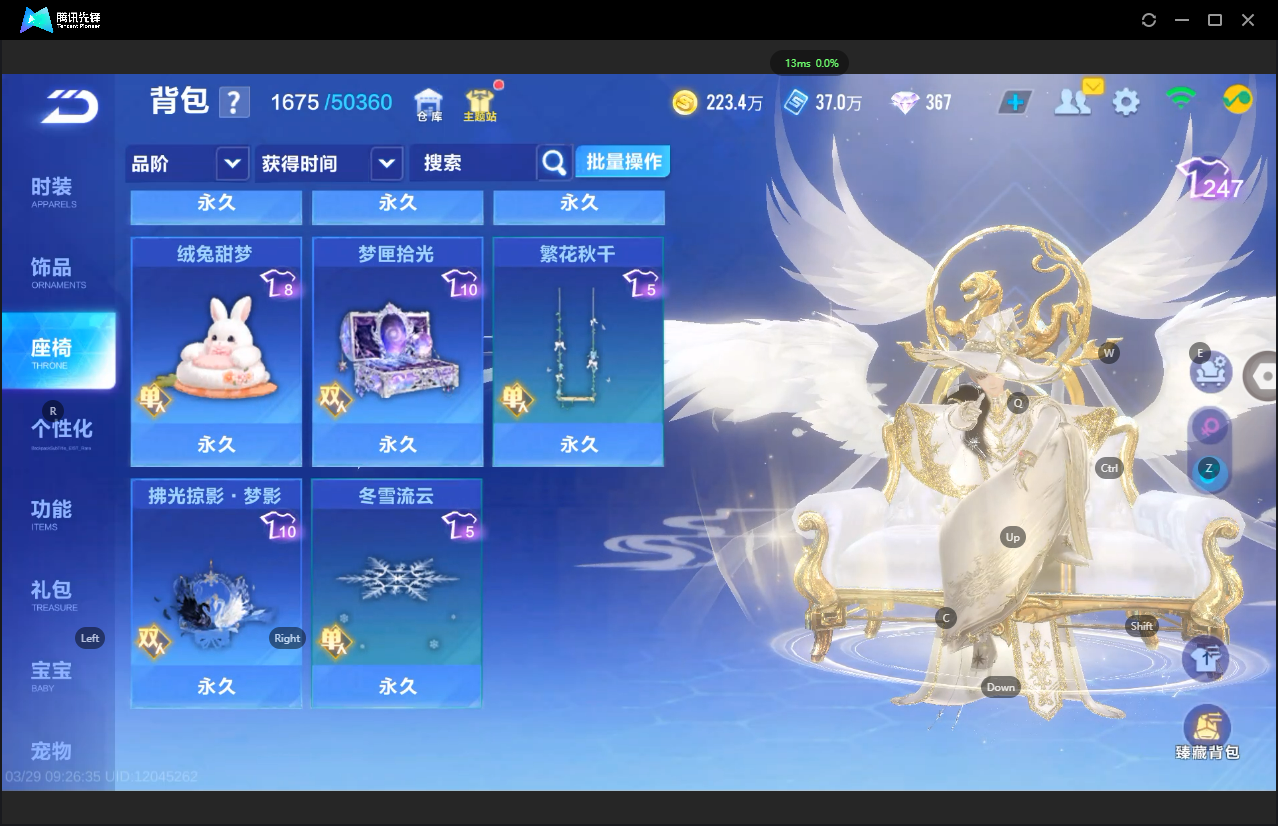 FCSLC41673QQ飞车手游账号详情图18 FCSLC41673QQ飞车手游账号详情图18