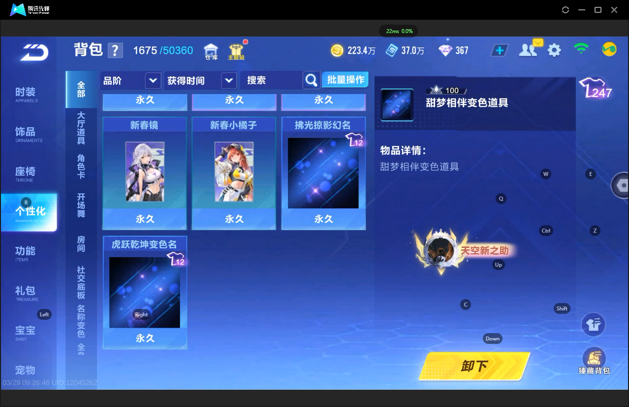 FCSLC41673QQ飞车手游账号详情图21 FCSLC41673QQ飞车手游账号详情图21