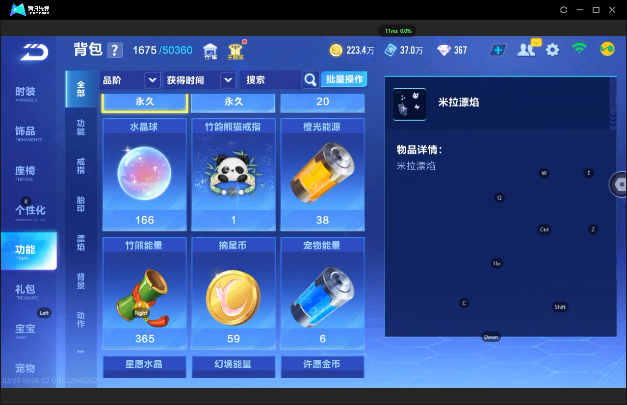 FCSLC41673QQ飞车手游账号详情图22 FCSLC41673QQ飞车手游账号详情图22