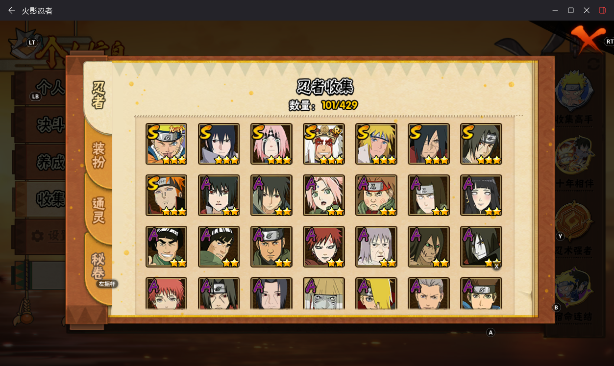 火影忍者账号安卓QQJXWL-0 V5/紫狗/解斑/樱/1直购/可转生