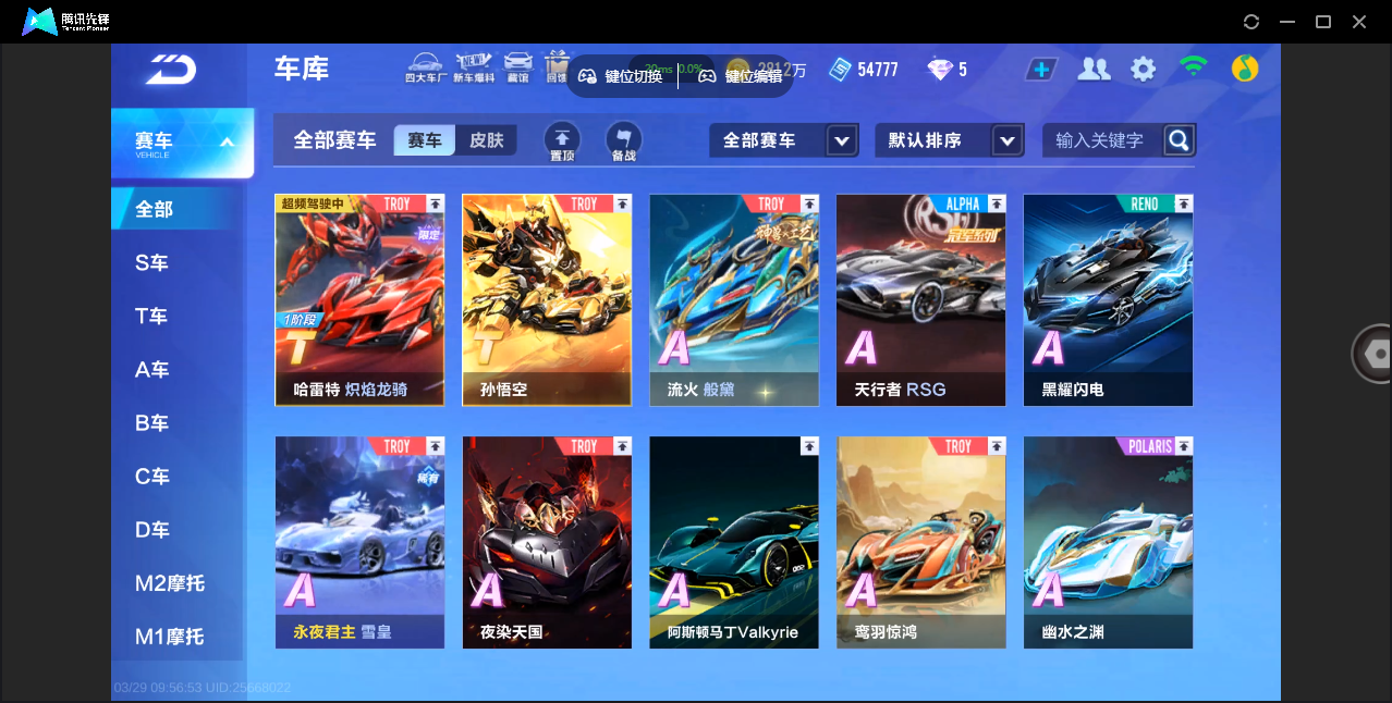 QQ飞车手游账号苹果QQBZ781496 【双机甲-双联赛-幻生套装-魔法套装-骑宠/热门T车-哈雷特（赤焰龙骑），孙悟空/双联赛-S-天行者，S-流火/骑宠-火狱龙息/幻生套装-夜染天国/魔法套装-倾世之礼/男女多套装服饰