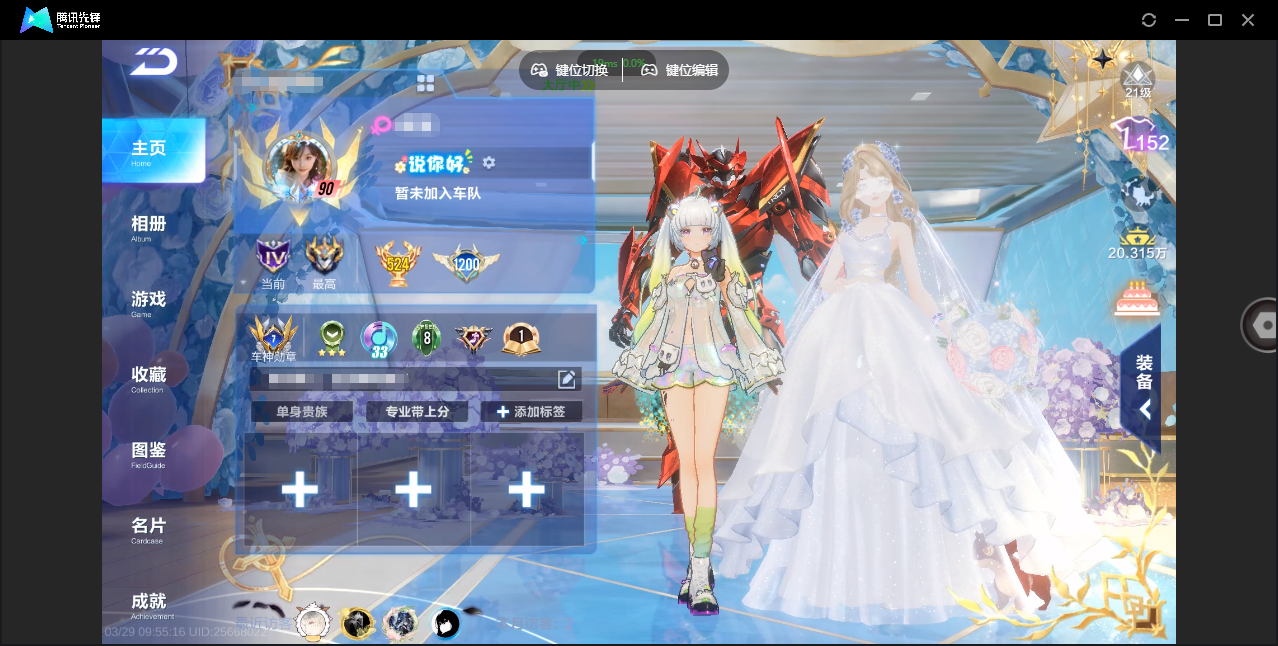 FCSZJY41643QQ飞车手游账号详情图3