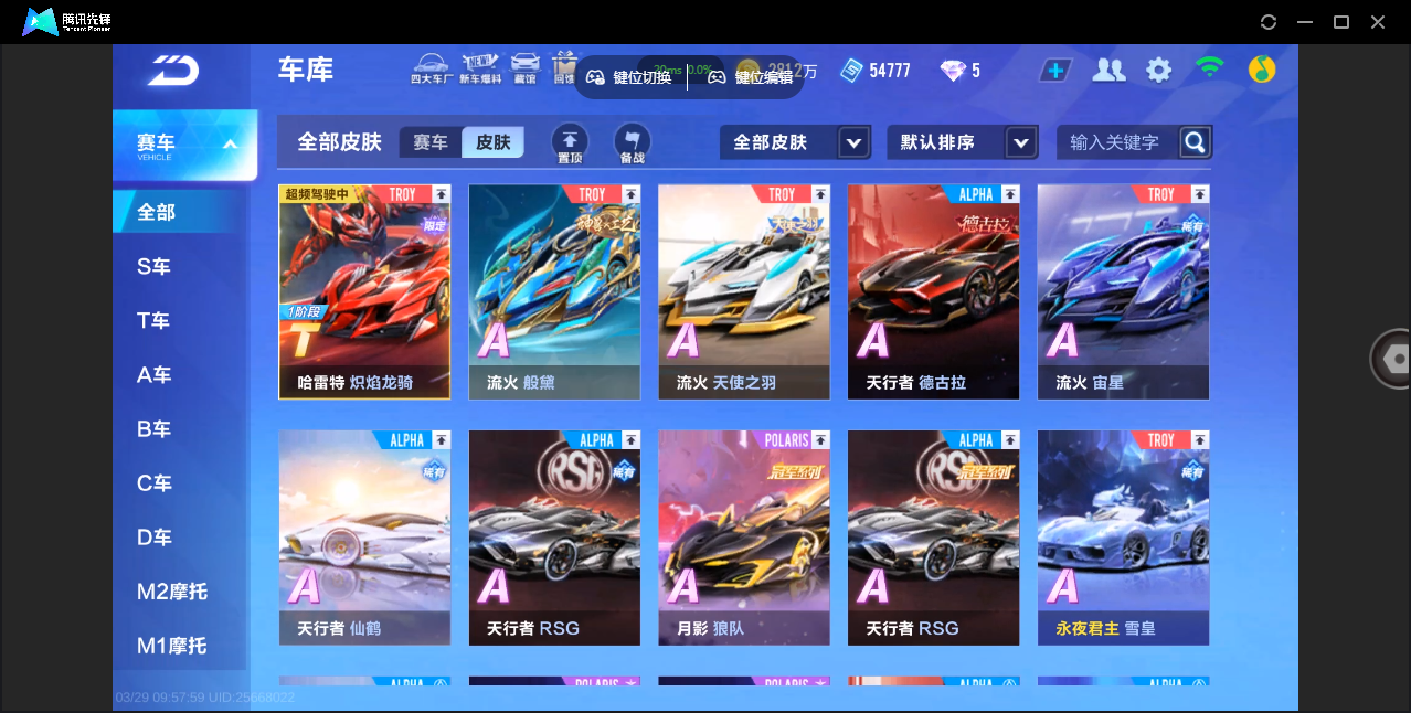 FCSZJY41643QQ飞车手游账号详情图12