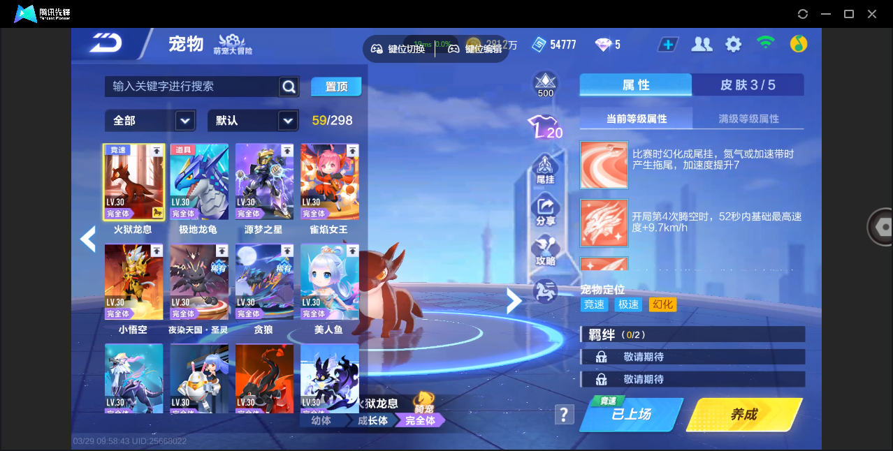 FCSZJY41643QQ飞车手游账号详情图15