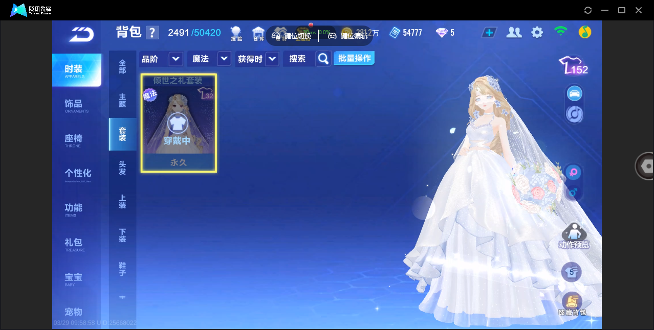 FCSZJY41643QQ飞车手游账号详情图16