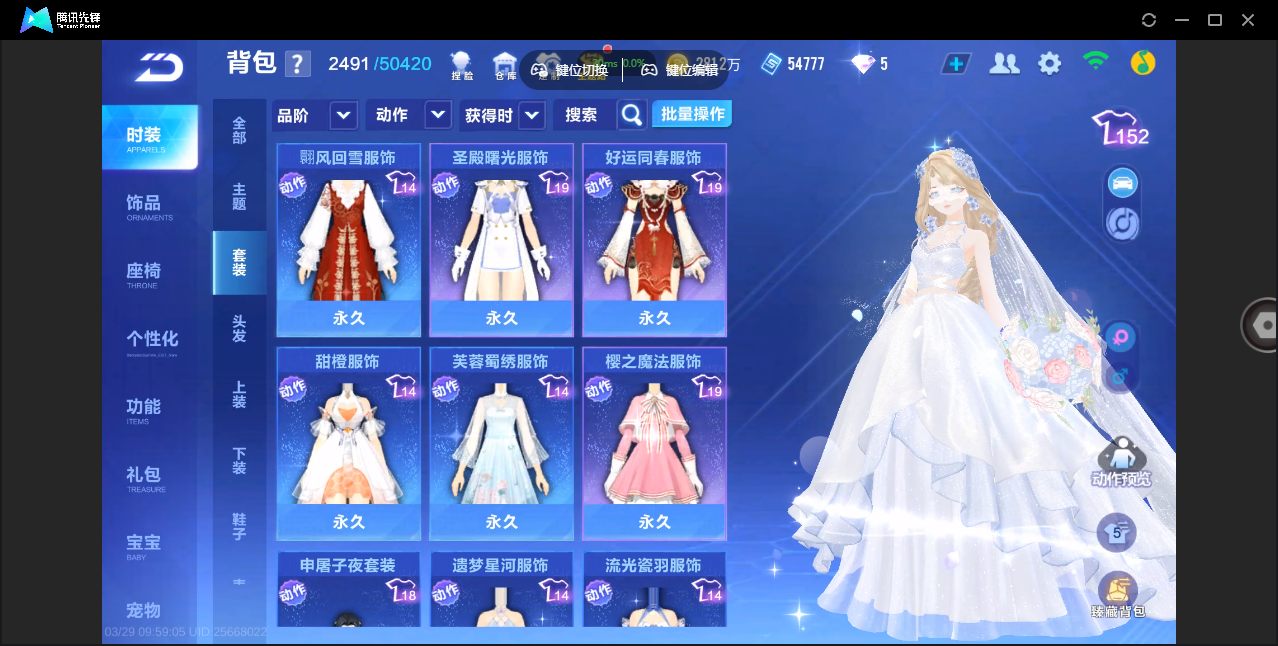 FCSZJY41643QQ飞车手游账号详情图17